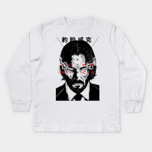 John Wick (Smoking Eyes) Kids Long Sleeve T-Shirt